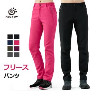 テクトップ(TECTOP)裏フリース パンツ 厚手 メンズ 登山ズボン レディース トレッキングパンツ ロングパンツ クライミングパンツ アウトドアパンツ