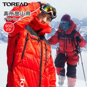 メンズ冬登山防寒着 アウトドア 釣り 旅行用品 の商品一覧 通販 Yahoo ショッピング