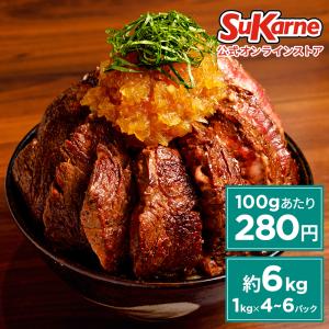 ハラミ 約5〜6kg （4〜6パック） 最高級グレード 塊肉 バーベキュー BBQ 焼き肉 キャンプ タンパク質 肉 ステーキ 牛肉 送料無料