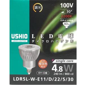 ウシオ USHIO LEDIU レデュー LED電球 電球色 ダイクロハロゲン形 JDR110V40Ｗ相当 E11口金 シングルコア 調光対応 240lm LDR5L-W-E11/D/22/5/30の商品画像