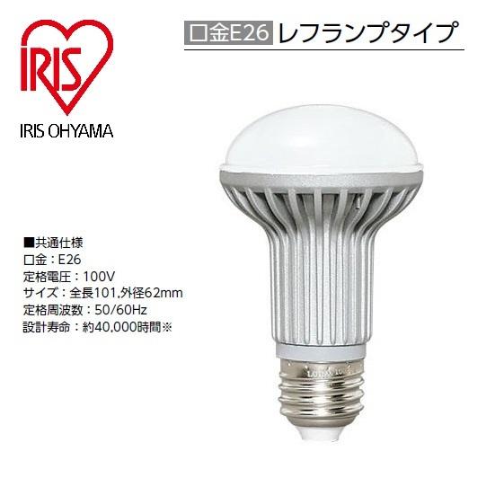 アイリスオーヤマ LED電球 昼白色相当 E26口金 レフランプ形 エコルクス 全光束365lm L...