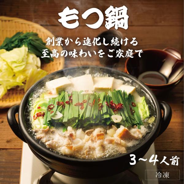 もつ鍋 取り寄せ 資さん もつ鍋セット ギフト うどん 付き 九州 グルメ 資さんうどん 送料無料 ...