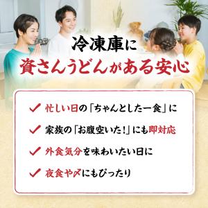 資さんうどん 肉うどん (3人前) 冷凍うどん...の詳細画像4