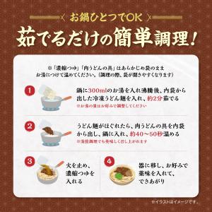 資さんうどん 肉うどん (3人前) 冷凍うどん...の詳細画像5