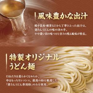 爆買|資さんうどん 肉うどん (5人前) 冷凍...の詳細画像3