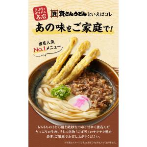 爆買|資さんうどん 肉ごぼ天うどん 3人前 冷...の詳細画像2