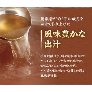 爆買|資さんうどん 肉ごぼ天うどん 3人前 冷...の詳細画像5