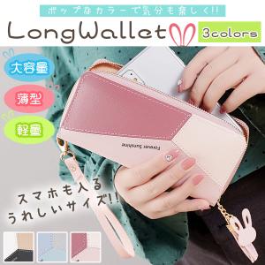 財布 レディース 長財布 大容量 お札入れ カード入れ スマホ入れ 小銭入れ かわいい