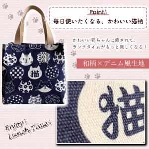 ランチバッグ 保冷 ネコ 猫柄 お弁当袋 トー...の詳細画像3