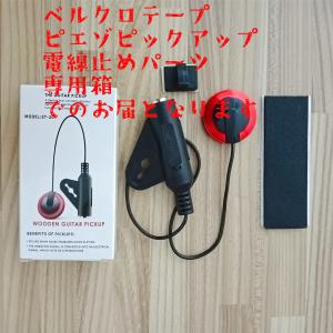 ピックアップ ピエゾピックアップ アコギ 三味...の詳細画像1