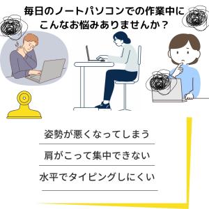 ノートパソコンスタンド 小型ノートパソコン専用...の詳細画像1