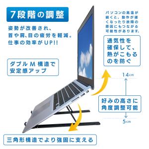 ノートパソコンスタンド 小型ノートパソコン専用...の詳細画像4