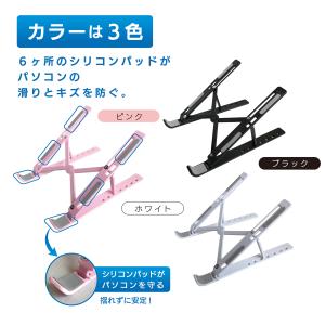 ノートパソコンスタンド 小型ノートパソコン専用...の詳細画像5