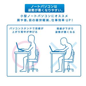 ノートパソコンスタンド 小型ノートパソコン専用...の詳細画像2