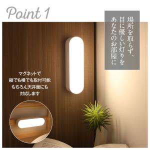 デスクライト LED 充電式 マグネット取り付...の詳細画像2