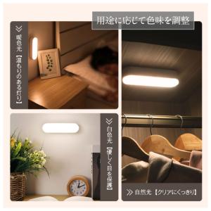 デスクライト LED 充電式 マグネット取り付...の詳細画像4