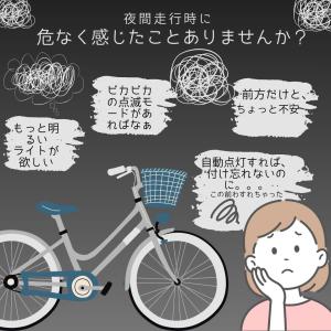 自転車ライト 防水 明るい USB充電 自動点...の詳細画像2
