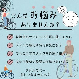 サドルカバー 痛くない 大型 クッション 防水...の詳細画像2