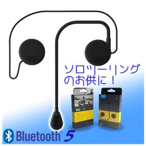 インカム バイク 入門用 安い bluetooth 薄型スピーカー バイクインカム  マイク ヘルメット ソロツーリング