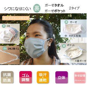 2重ゴム、大サイズ シワになりにくい裏ガーゼマスク　日本製 おしゃれ ピンク 白  pm2.5 洗える