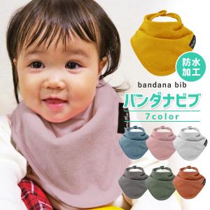 mum2mum スタイ マムトゥーマム バンダナ ワンダー ビブ よだれかけ 出産祝い 男の子 女の子 防水 おしゃれ 幼稚園 通園  :Mum2bandana-2:ベビーとママのすきやんはうす - 通販 - Yahoo!ショッピング