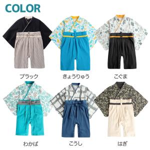 わけあり 袴ロンパース 柄おまかせ 男の子 女...の詳細画像1