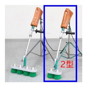 防水 電動デッキブラシ 浴場 プール エタニ産業 ２型 ゆかぴか 小型