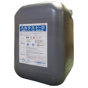 配管洗浄剤 スカラストＤ スライム 鉄バクテリア レジオネラ ２０ｋｇ 送料無料 劇物 書類事前郵送
