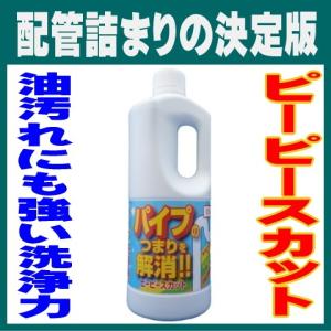 排水パイプ洗浄剤 ピーピースカット 1kg 汚れ 悪臭 キッチン 浴室 和協産業｜sukkiri-kirei