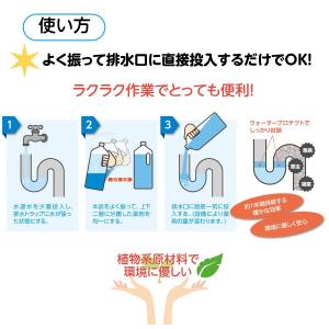 排水 蒸発防止 ウォータープロテクト 900g...の詳細画像5
