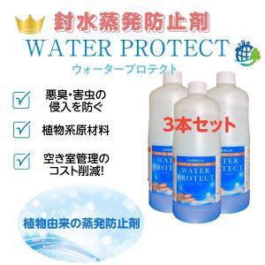 和協産業 排水 蒸発防止 トラップシールド 1kg 悪臭防止 防虫 賃貸物件 