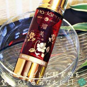 美容液 保湿 乾燥肌 敏感肌 reall リオールモイスチャー : すこやかECO