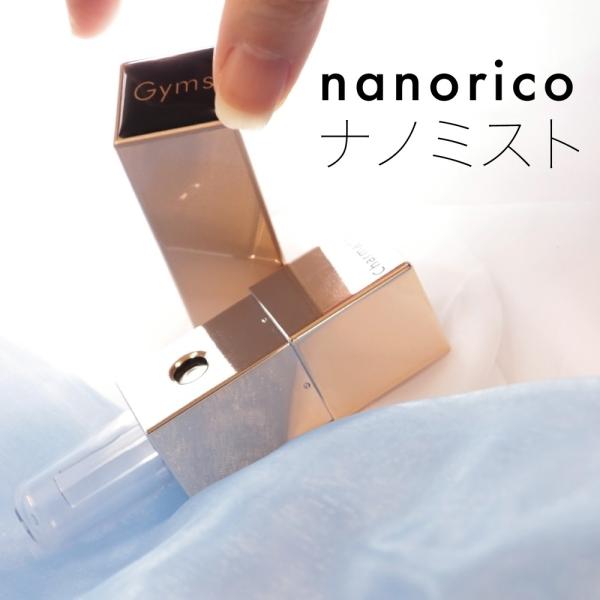 ナノミスト ハンディミスト ジームス 充電式 保湿ミスト 化粧水スプレー Nanorico ナノリコ