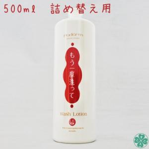 パダーム もう一度洗って 詰め替え用　500ml｜sukoeco