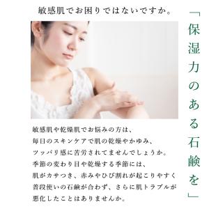 洗顔石鹸 お茶 敏感肌 固形 洗顔泡石鹸 乾燥...の詳細画像3
