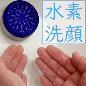 高濃度水素 ジームスバスminiの詳細画像1
