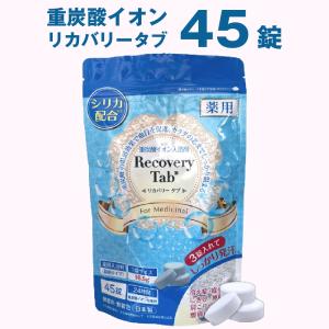 入浴剤 炭酸 保湿効果高い ホットタブ 重炭酸 HOT TAB 正規販売店 薬用