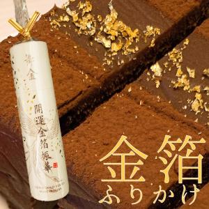 食用金箔  金粉 金箔 ふりかけ 食用金箔ふりかけ 開運金箔振華｜すこやかECO通信