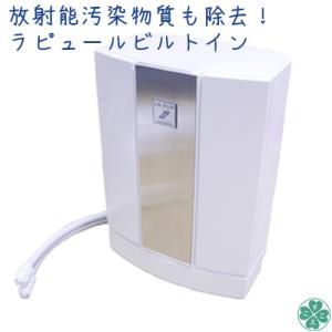 ラピュール 浄水器用カートリッジ WP-1000RC ビルトイン浄水器WP-1000