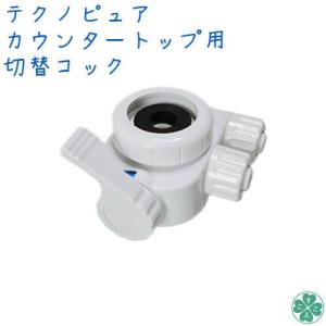 Panasonic（パナソニック） 【SENT012KA】 スリムセンサー水栓(浄水器