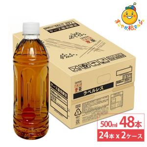 イズミック 麦茶 ラベルレス 500ml 24本×2ケース (48本) 麦茶 ペットボトル お茶 ミネラル ノンカフェイン 保存料不使用 無着色 無香料 飲料 ドリンク