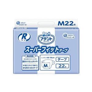 アテント アテント 大人用紙おむつ テープ止めタイプ Sサイズ 22枚×3