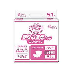 アテント アテント 大人用紙おむつ テープ止めタイプ Sサイズ 22枚×3