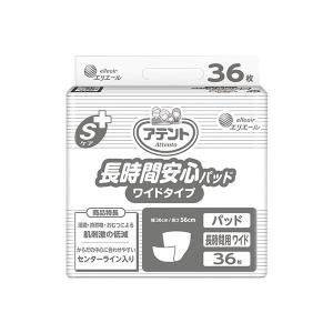 アテント アテント 大人用紙おむつ テープ止めタイプ Sサイズ 22枚×3