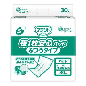 アテント 大人用おむつ Sサイズ 36枚入り テープ式 楽天市場】【速配】 Sサイズ 大人用紙おむつ アテント 消臭効果付