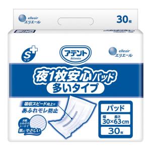 アテント Sケア 夜一枚安心パッド 多いタイプ (30枚×3袋) 業務用