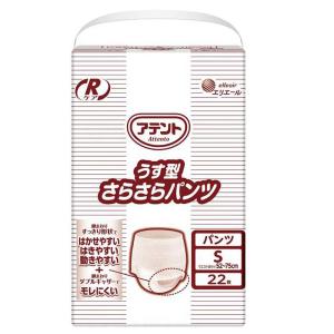 アテント　介護用おむつ　Ｒケアうす型さらさらパンツ　Ｓサイズ　22枚×3パック【ケース販売】21000928｜sukoyaka-shop