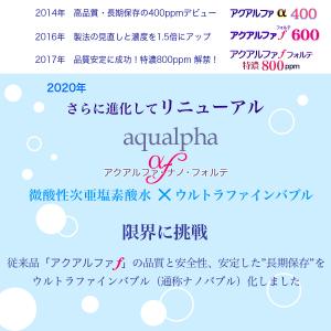 特濃800ppm・10L /アクアルファf 電...の詳細画像3