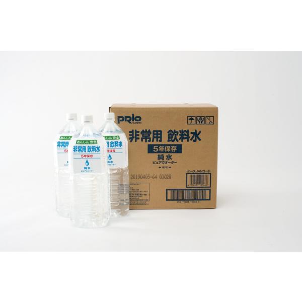 @476.67円 60本 非常用飲料水 2L 10箱