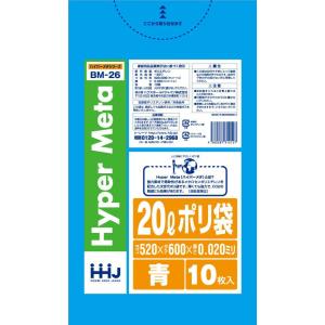 【3箱以上送料無料】1枚5.29円 (計 1200枚/箱 (10枚/冊×120)) 青 ポリ袋 20...